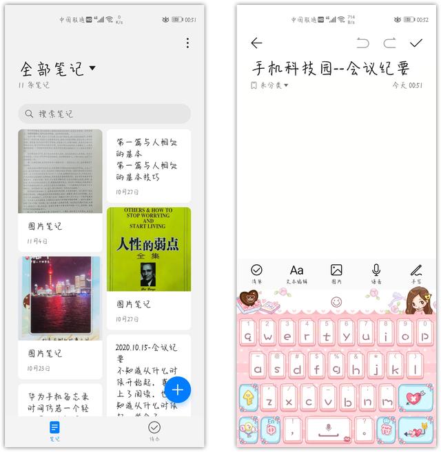 无需录音笔！手机上有个录音转文字功能，堪称会议记录神器