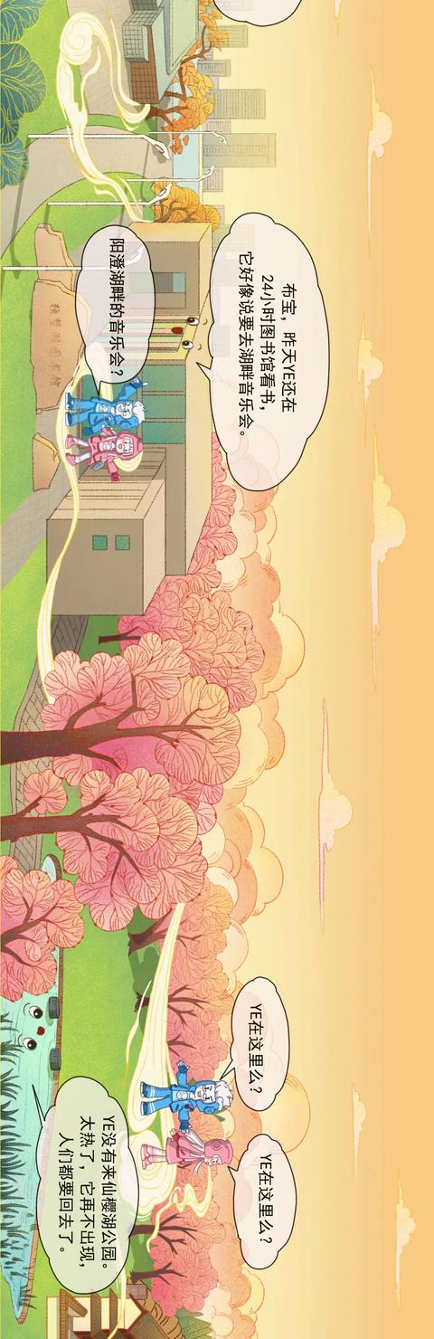 『旅行柚子君』园区，将“夜”～～