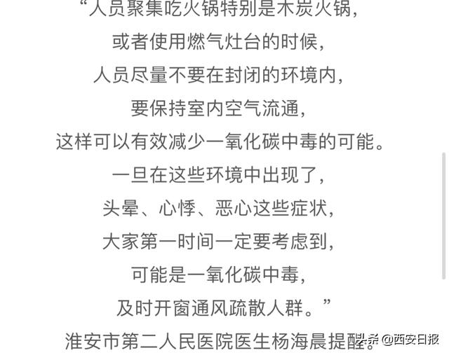一氧化碳|一桌8人全中毒！开空调一定要当心这件事…