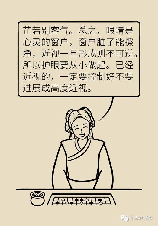 你的育儿经：做到以下5点，孩子在家上网课，视力也能不下降