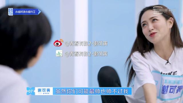 [娱乐时光机]青2：魏辰认为自己要淘汰时，谢可寅做了这件事，她的情商太高了
