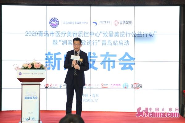 中国山东网青岛频道“2020致最美逆行公益行动”暨“润容颜·致逆行”青岛公益行启动