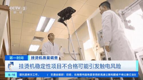 产品|惊心！多批次样品不合格！这种常见的小家电，或存触电伤亡风险……