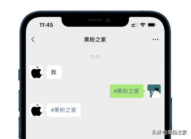 微信又有新功能：聊天字体变色