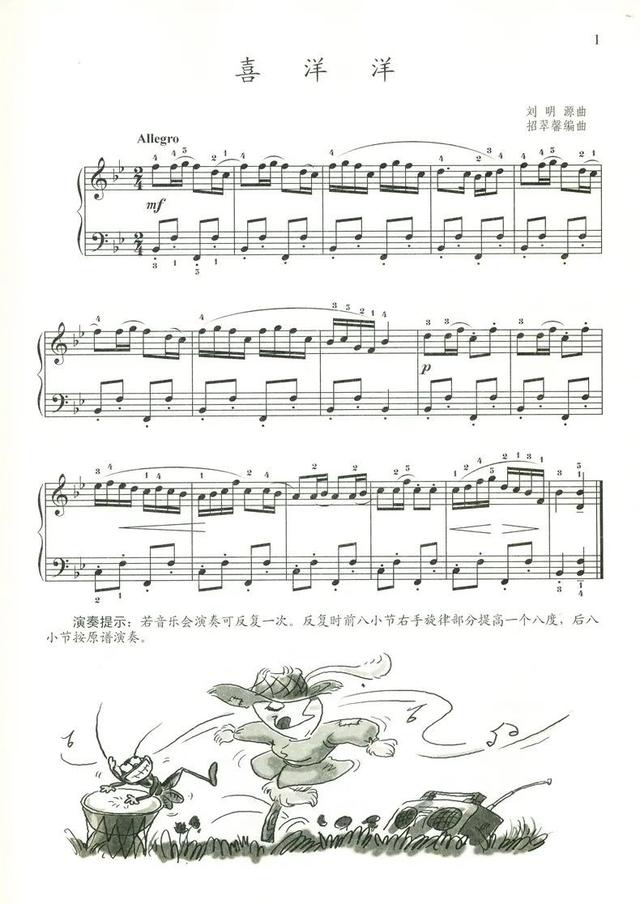 好书·推荐丨《中国儿童钢琴曲选》走出国门