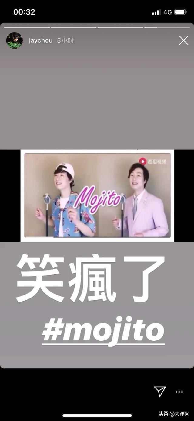 大洋网|广东小哥翻唱《mojito》火了！周杰伦亲自翻牌称：笑疯了