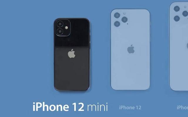 iPhone12mini开售，价格较少800元，但差距很明显