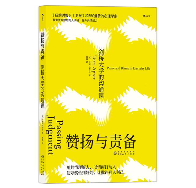 「你的育儿经」为什么别人的赞美有时反而令我们如坐针毡？