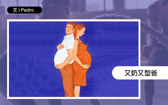 奋斗吧小青年|新手奶爸入门前应该先看的大“肥”坑