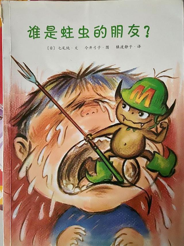 [超级宝妈]《谁是蛀虫的朋友？》——让宝宝爱上刷牙