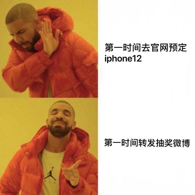 当我知道iPhone12出来之后