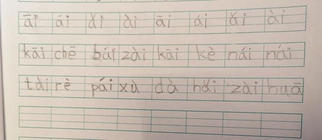 「你的育儿经」大班孩子学拼音十有九懵，父母如何平安度过复韵母这一劫？