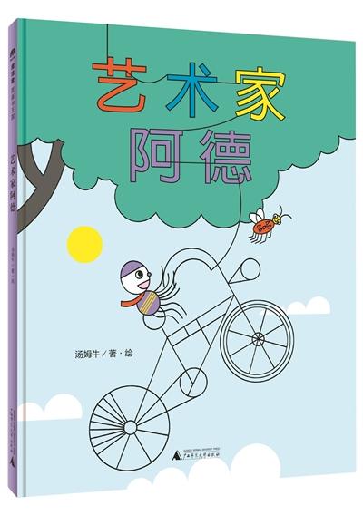 【广州日报】尊重兴趣挖掘天赋 每个孩子都闪闪发光
