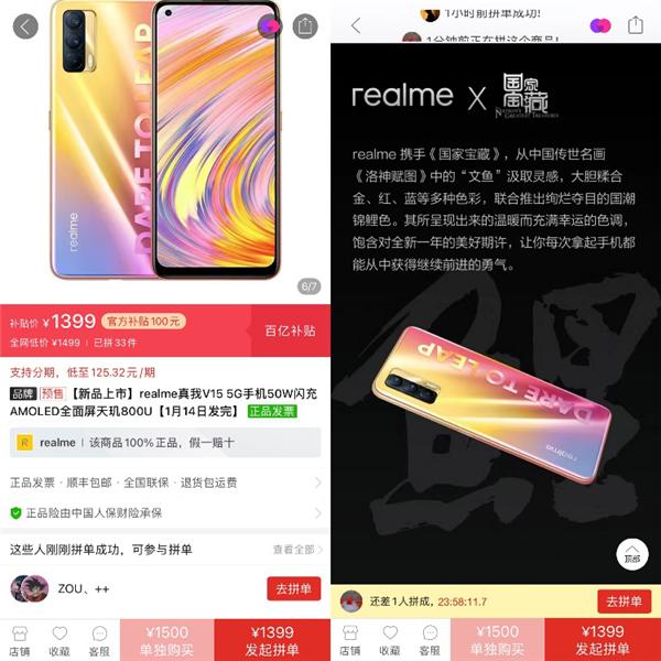 国潮|国潮风捧红传统电器 年轻人在拼多多爱买爆款IP