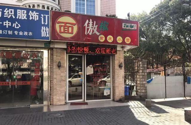 莘庄的十碗面，你pick哪一碗？