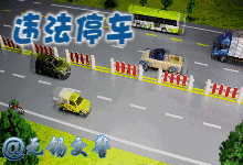 35张动图，讲透了两车相撞的终极难题！全是“干货”，拿走不谢