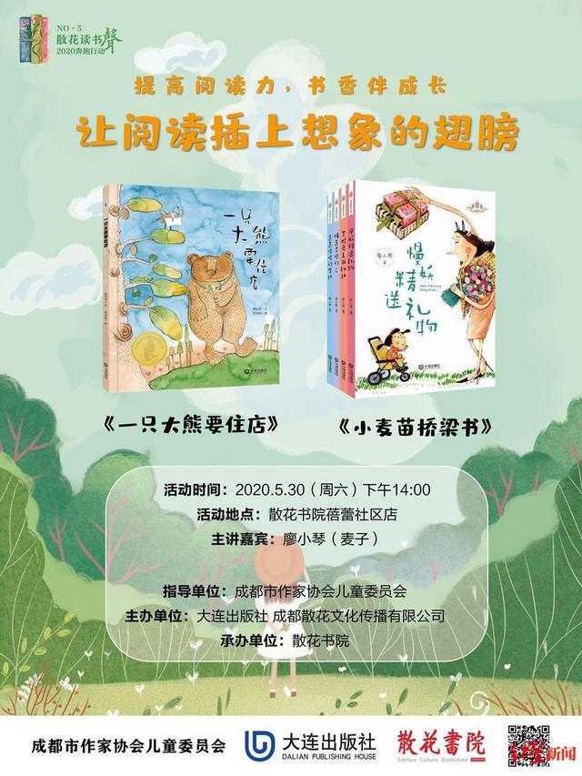 红星新闻|儿童节将至,成都各大书店纷纷举办活动“争抢小朋友”