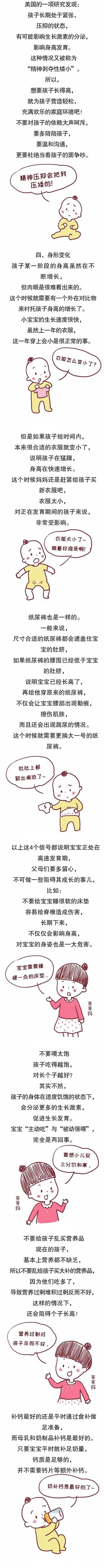 超级宝妈■宝宝出现这4个“信号”，说明正在长高，你家娃中了几个？