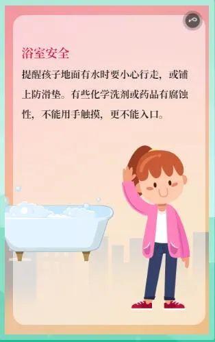 东北网旅游|防疫期间幼儿居家安全口袋书