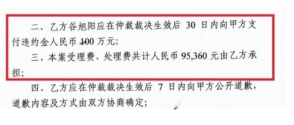 小米|100万元！博主泄露小米新机被判赔偿高额违约金