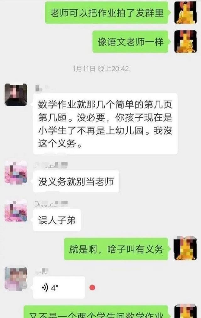 暖的旋律|很多爸妈开始排斥家长群？群“变味”让人担忧，和谐三件事要牢记