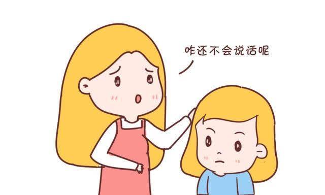 你的育儿经|宝宝有这些症状表现，可能是语言迟缓，家长们千万别大意