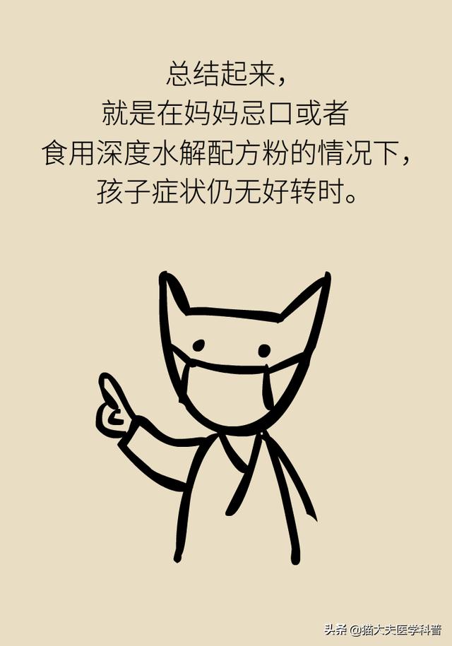 「超级宝妈」宝宝对牛奶蛋白过敏？以下良方务必收藏