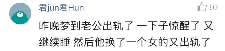 你有过哪些奇怪的梦吗？网友：有哪些梦境，让人无法忘怀？