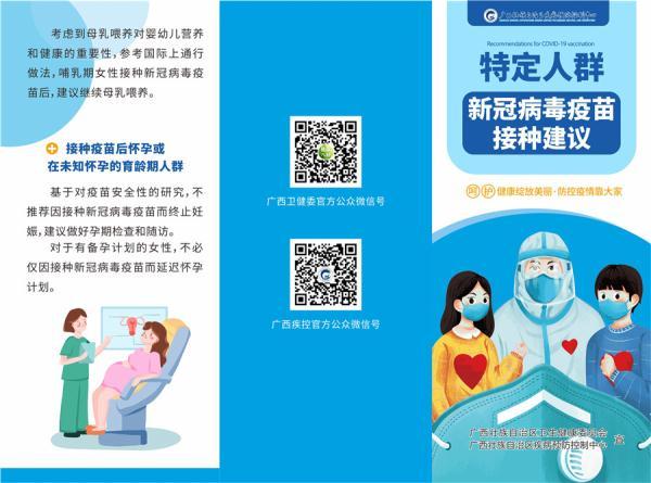 为何要接种疫苗？流程是怎样？有何禁忌？你关心的问题都在这→