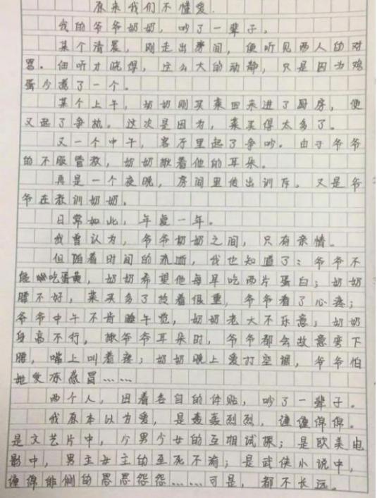 16岁女生眼中的“爱情观”，感动了老师：她比我更懂爱情