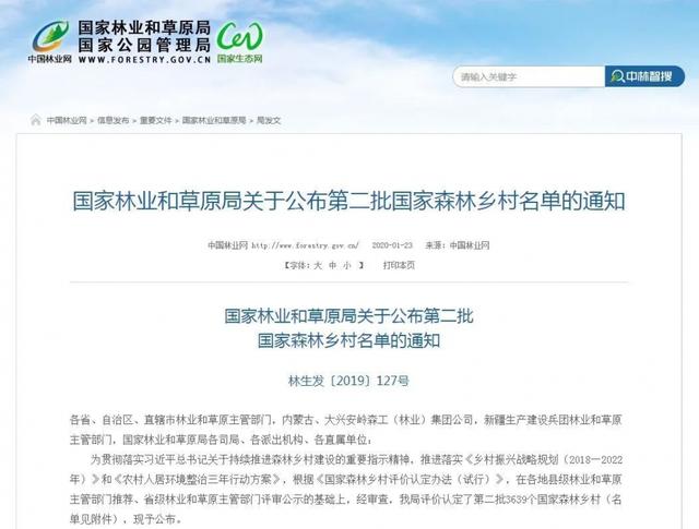 旅行百事通■国家级森林乡村！闽侯有5个村庄上榜