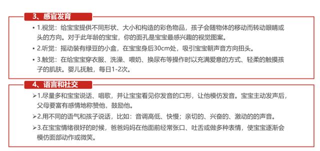 「你的育儿经」0-6月宝宝早期训练 宝妈、宝爸您做对了吗？