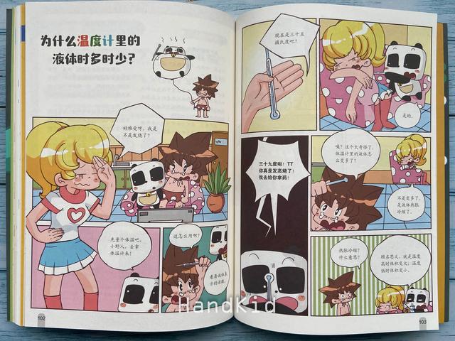 『超级宝妈』娃从漫画书里学到上千个知识点，原来科学可以像动画片一样好看