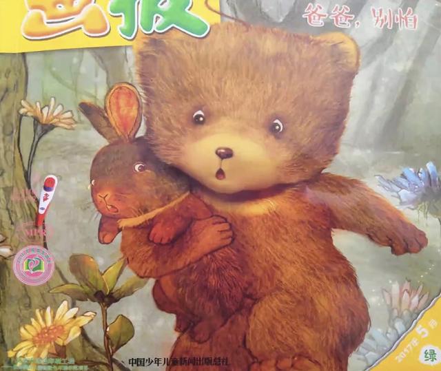 吉林日报|绘本怎么读?作家告诉你
