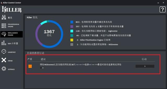 游戏Ping值稳如老狗、Killer 1650W无线网卡评测