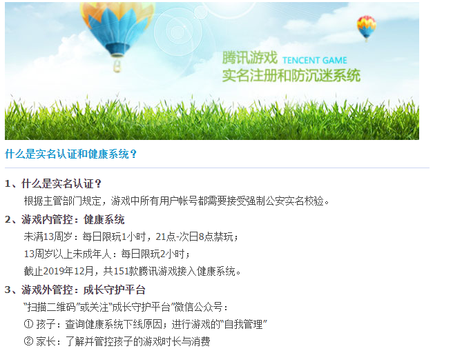 [太平洋电脑网]暴雪加入未成年人保护机制 这些事项要注意看！