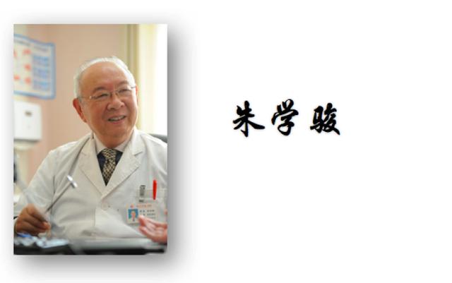 今天，上海市皮肤病医院聘任这些泰斗们为首席顾问