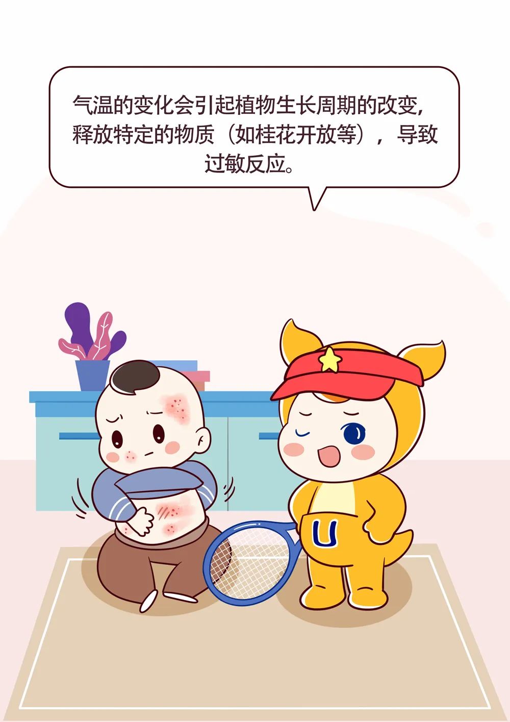 #暖先生格调#早春高发：宝宝感冒发烧，看这篇就够了！