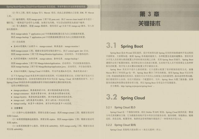 Github超火的后台权限管理系统实战PDF+源码终于开源了