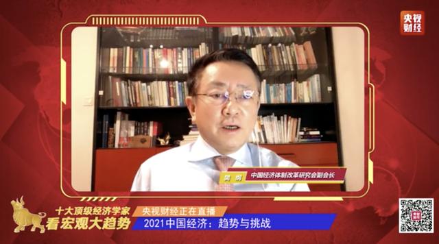 樊纲：放眼全球 中国发展机会最多