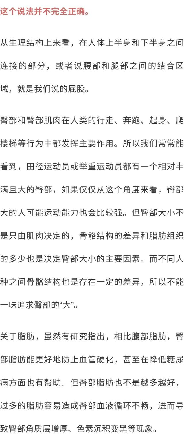 屁股|屁股上“两团黑”是病吗？还能变白吗？终于知道答案了…