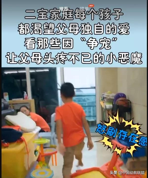 你好优秀|面对二孩“争宠”，父母眼中的公平却是伤害大宝的利器