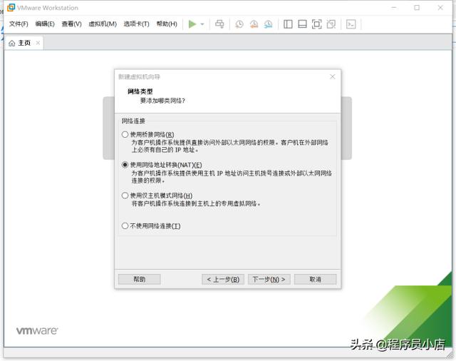 新手使用vm安装Linux系统centos7虚拟机详细教程