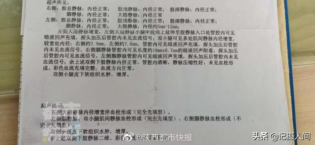 西安78岁老太危急送医，家有老人的，这件事一定要注意了……