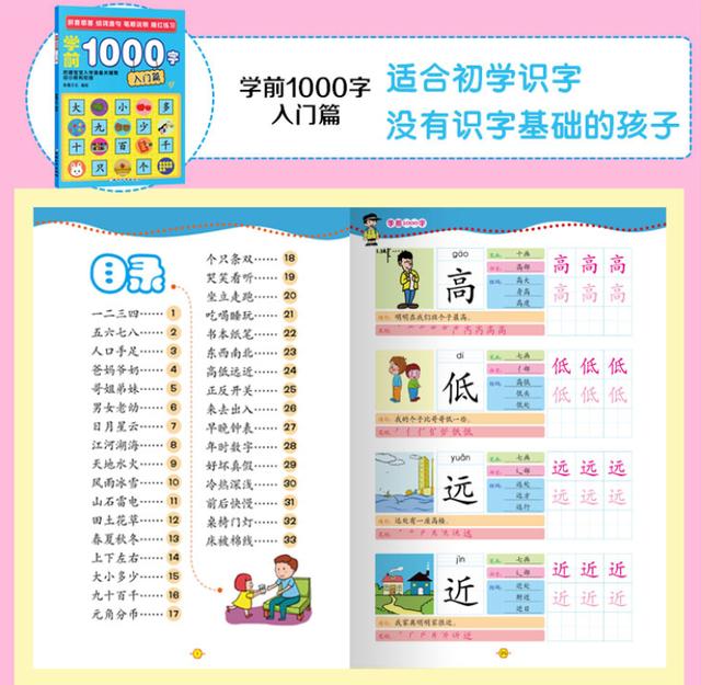 「超级宝妈」3岁孩子一年内认识1200字，其母亲的4个智慧教育法，值得学习