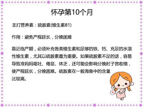 超级宝妈|孕妇0-10月营养供需表，全在这！准妈准爸可以收藏一下，你用的到