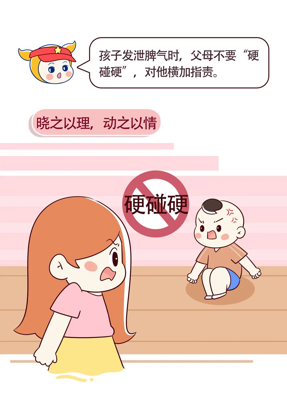 『恰十年』宝宝进入“可怕的三岁”？这些信号了解一下！