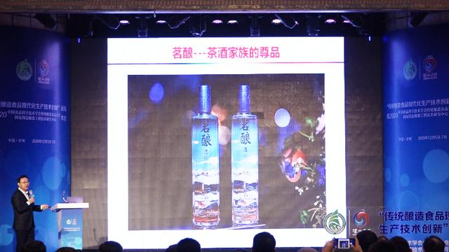 顶级阵容！多位院士、专家齐聚泸州，共论传统酿造食品生产技术现代化创新与发展