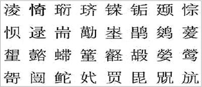 小男孩考试急得大哭，只因“名字”足足有103画，老师：无从下手