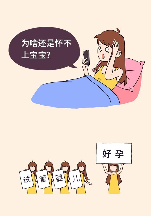 『超级宝妈』试管进周以后，该怎么调节情绪？